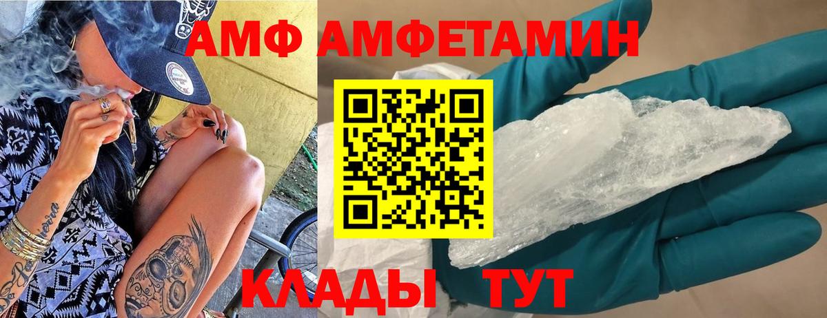 Amphetamine  АМФЕТАМИН 98%  Amphetamine  Трёхгорный  Вход с VPN 