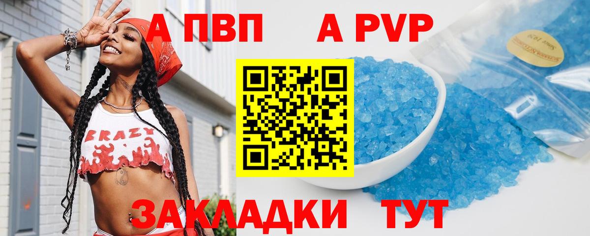 Трёхгорный  A-PVP  A-PVP VHQ  А ПВП кристаллы  Вход с VPN  Alpha-PVP Crystall 