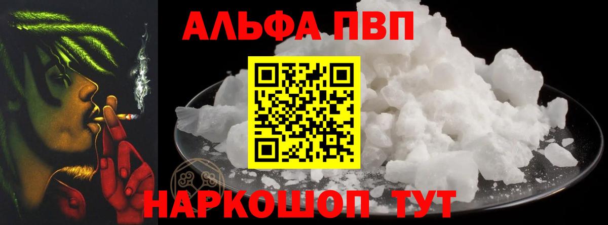 Alpha-PVP СК КРИС Трёхгорный