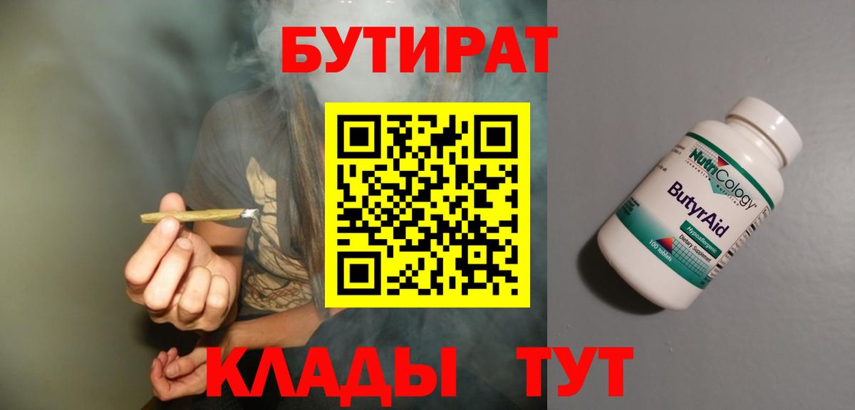 Трёхгорный  БУТИРАТ буратино  Вход с VPN 