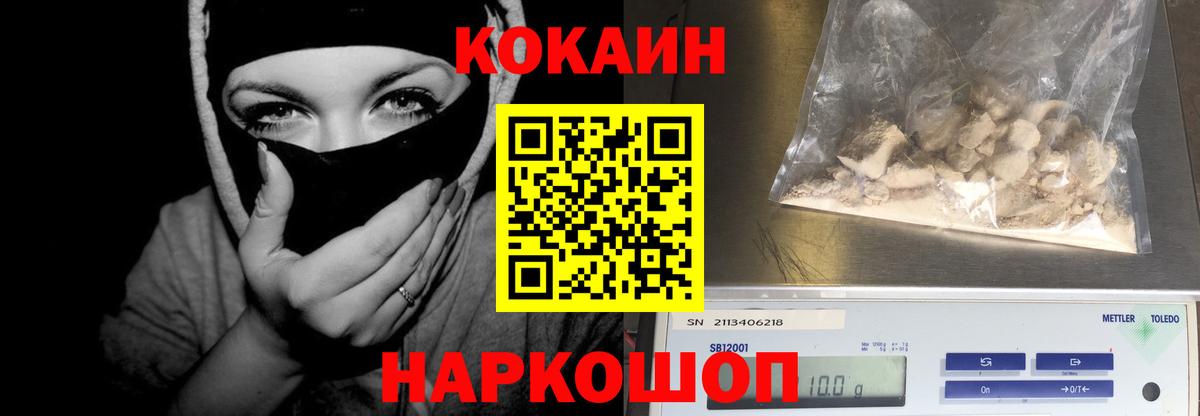 Трёхгорный  Cocaine VHQ  Вход с VPN 