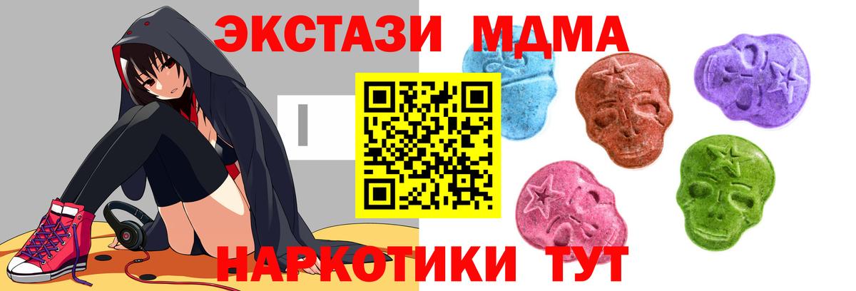 Трёхгорный  продажа наркотиков  ЭКСТАЗИ 99%  Вход с VPN  Ecstasy 280 MDMA 