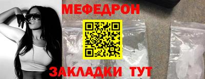 мяу мяу кристалл Кудрово