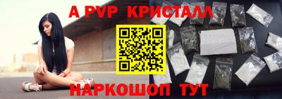 мяу мяу кристалл Кудрово