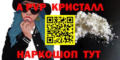 мяу мяу кристалл Кудрово