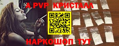 мяу мяу кристалл Кудрово