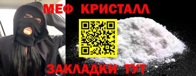 мяу мяу кристалл Кудрово