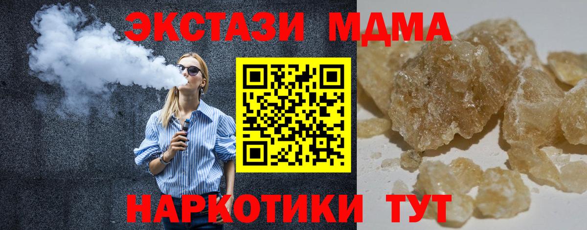 МДМА молли Трёхгорный