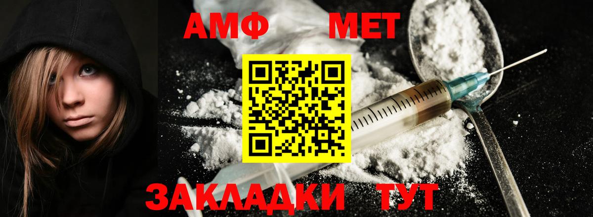 Метамфетамин Methamphetamine Трёхгорный