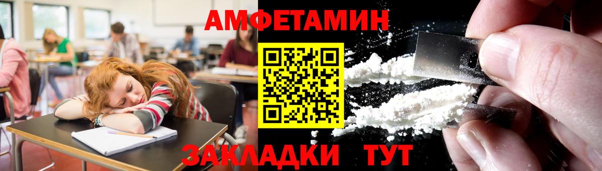 МЕТАМФЕТАМИН витя  Вход с VPN  Трёхгорный 