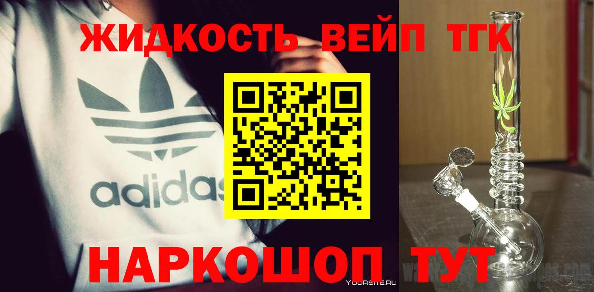 ТГК гашишное масло Трёхгорный